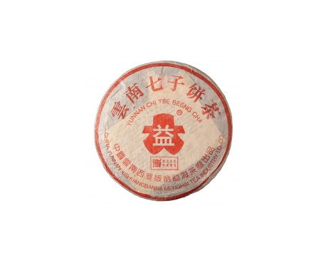 白塔普洱茶大益回收大益茶2004年401批次博字7752熟饼